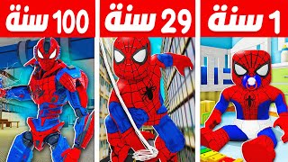 فيلم روبلوكس : 100 سنة وانا سبايدر مان ولكن ظهور ( بوبي الشرير وهالك وايرون مان ) حماس 😱 🦹