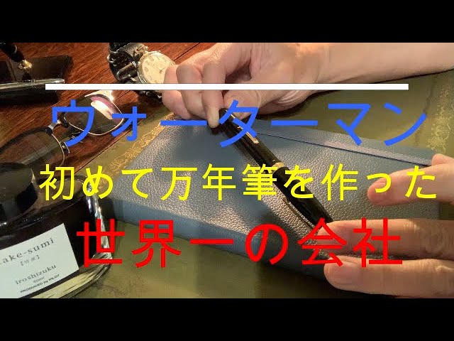 Waterman ウォーターマン 万年筆 エキスパート エッセンシャル ブラックgt Ef Youtube Waterman ウォーターマン 万年筆 エキスパート エッセンシャル ブラックgt Ef Youtube