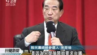 20111215-公視晚間新聞-文化界代表提問 蔡馬宋闡述文化政策.mpg