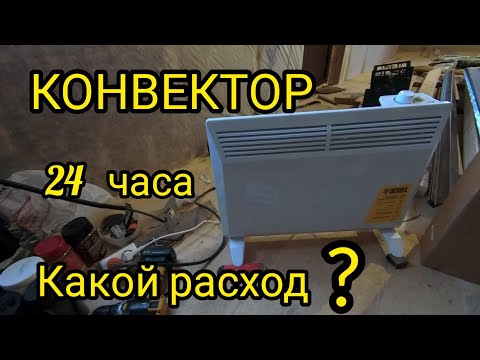 Чем обогревать дом.Обогреватель Дензел. #конвектор#обогреватель