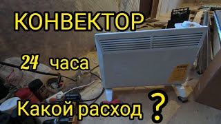 Чем обогревать дом.Обогреватель Дензел. #конвектор#обогреватель