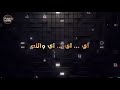 اي اي اي والله بحبك من بعد الله A 