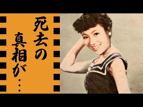 中村メイコの死去の真相...夫・神津善行が献身的に支えた晩年や豪邸を売却した理由に言葉を失う...『愉しき哉人生』で有名な女優歌手の"美空ひばり"が憧れた結婚生活...残した遺産に驚きを隠せない...