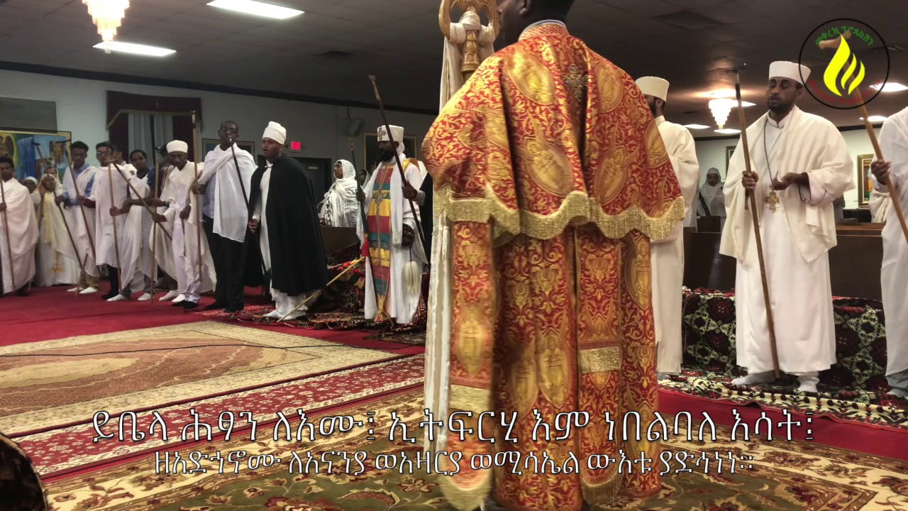 ሐምሌ ገብርኤል ምልጣን Hamle Gabriel Miltan 2018