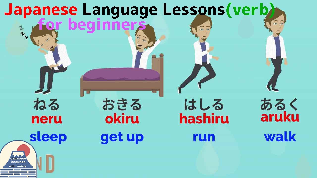 Japanese Language For Beginners With Anime Basic Verb Lessons With japanese-language-for-beginners-with-anime-basic-verb-lessons-with