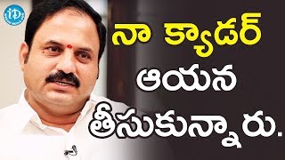 నా క్యాడర్ అంతా ఆయన తీసుకున్నారు - Ex MLA Katasani Rami Reddy || మీ iDream Nagaraju B.Com