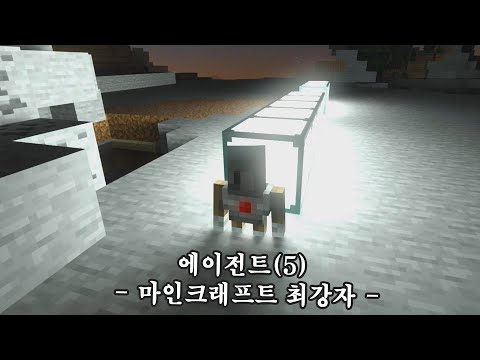 RTX조명 받는 에이전트...! 내 월드에 RTX적용하기!