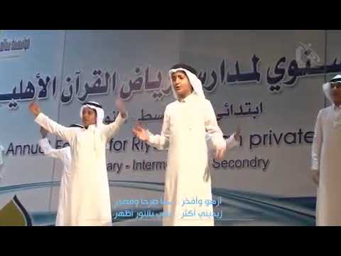 انشودة أزهو وأفخر