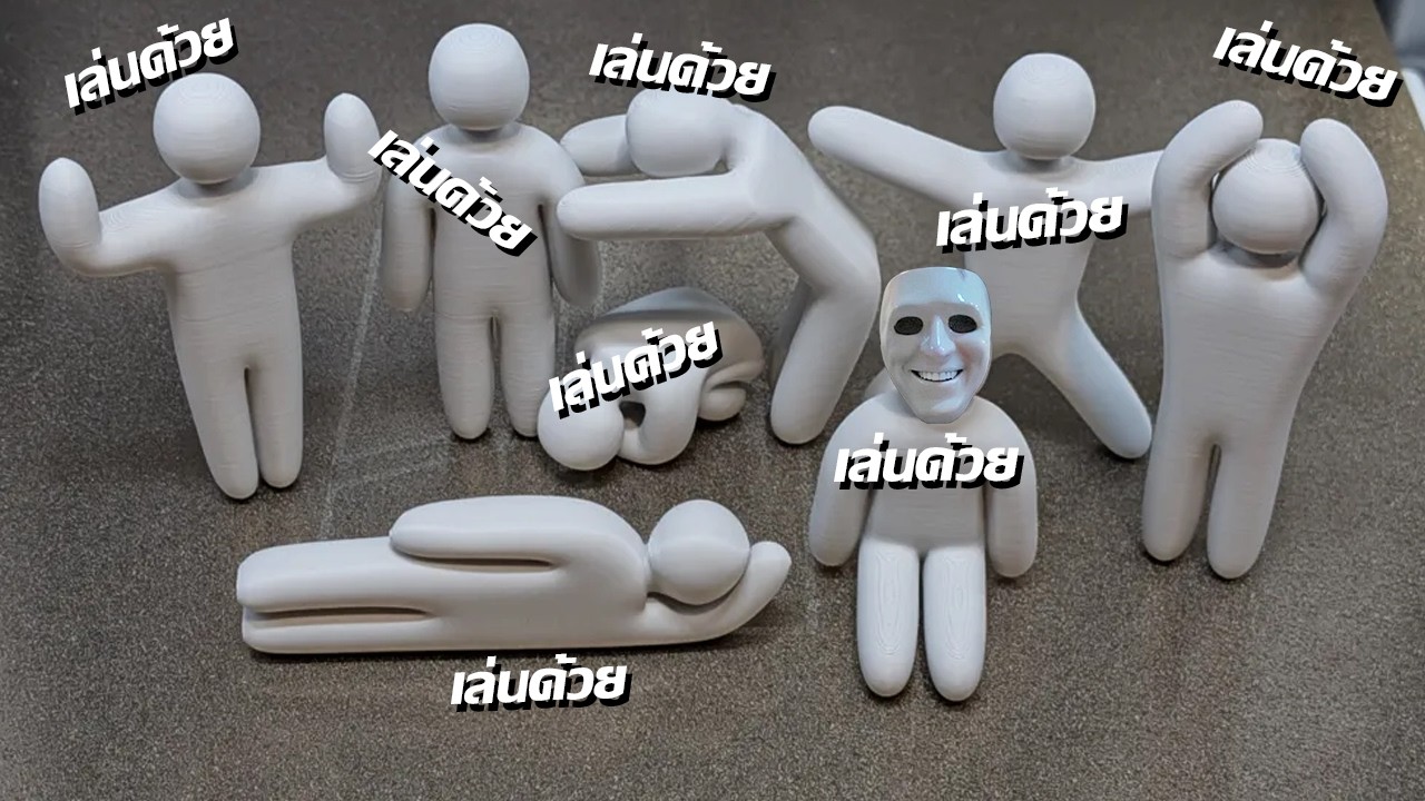 เล่นด้วยซ่อนแอบ