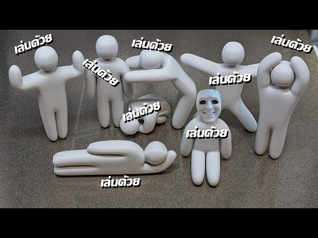 เล่นด้วยซ่อนแอบ