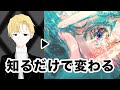 【知るだけで効率が上がる】絵描き初心者のうちに知りたかったことTOP5