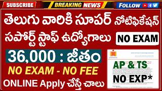 🚨 Exam లేకుండా Direct సర్టిఫికెట్స్ చూసి జాబ్ | IIT Hyd Recruitment 2026 | Latest Govt Job Vacancy