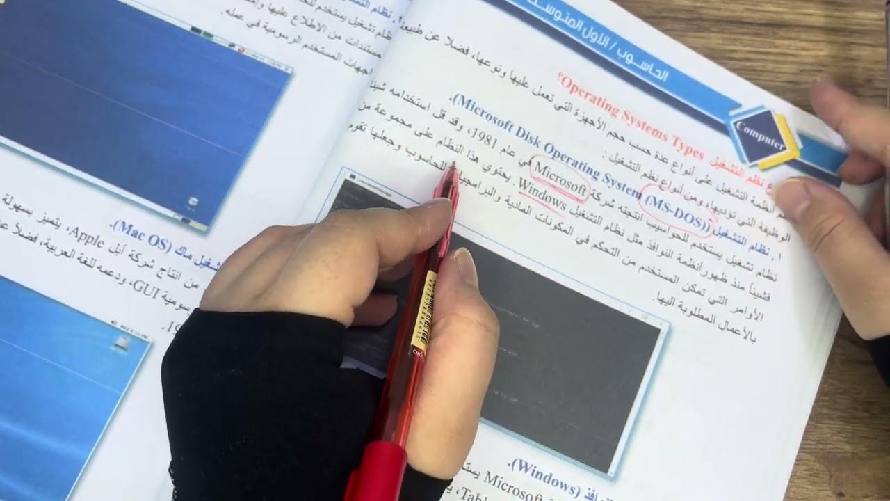 حاسوب الاول متوسط/شرح موضوع برمجيات الحاسوب/ صفحة 33 , 34 , 35 من الكتاب 