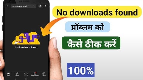 No download found youtube problem solve । How to fix youtube search problem