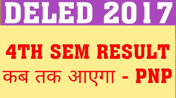 DELED 2017 4TH SEM RESULT | WHEN WILL DELED 2017 FOIRTH SEM RESULT DECLARED?
