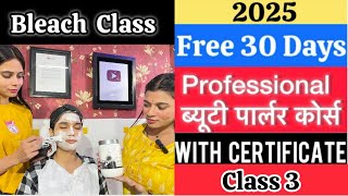 30 Day's Free Professional Beauty Parlour Course With Certificate! Class 3 How and when to do ble... screenshot 4