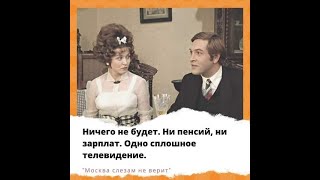 Скоро ничего не будет, одно телевидение