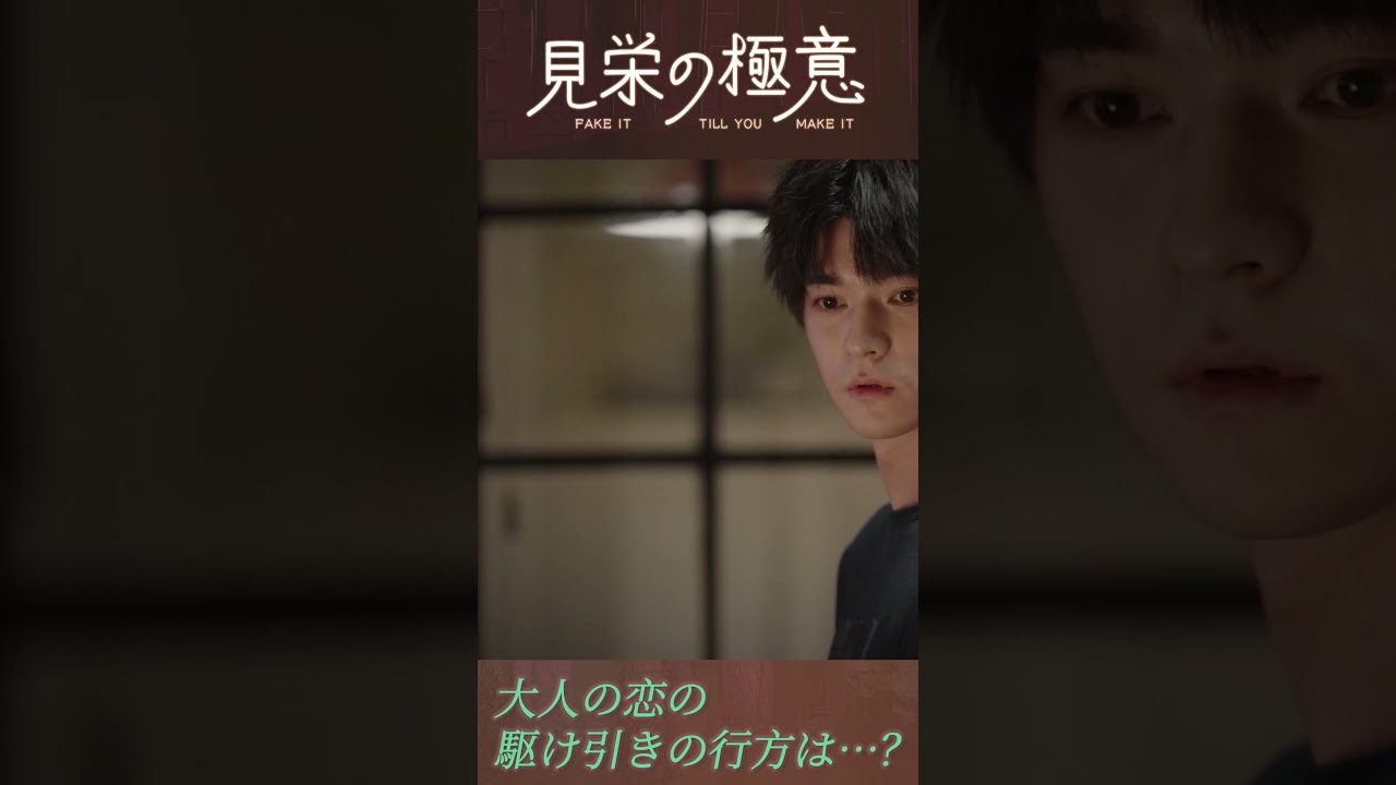 お酒で失態… #見栄の極意