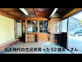 古民家を買ったが何もできない52歳おっさん、いつも通り金で解決することにした！