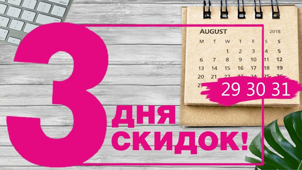 3 день 3 день