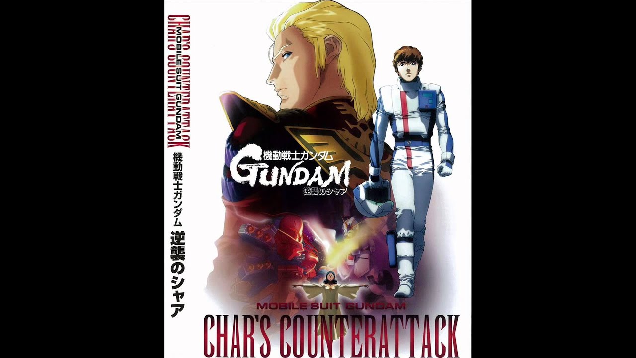 ガンダムクロニクル 逆襲のシャア 3of9 チェン アギ 80 Off