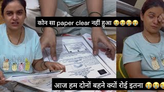 आज दोनों बहने बहुत रोई ||renurahulvlog 