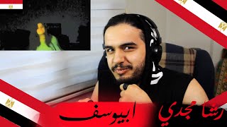 رشا مجدي - ابيوسف || Abyusif FT rasha magdy || ردة فعل شاب سوري على فنانين مصري