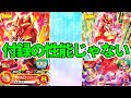 最強ジャンプ付録の合体戦士たちが尋常じゃない強さなんだけど・・・【SDBH】