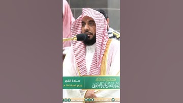 {ما خلقكم ولا بعثكم إلا كنفس واحدة} آيات عظيمة وترتيل فوق الوصف لآيات من سورة لقمان | عبدالله الجهني