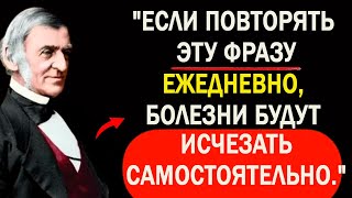 Как слова способны исцелять тело и душу? То, что понимал Эмерсон о здоровье, оставалось неизречённым