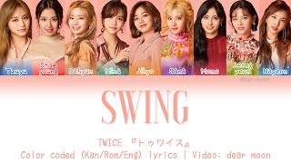 TWICE 『トゥワイス』 - SWING (Color coded Kan/Rom/Eng lyrics)