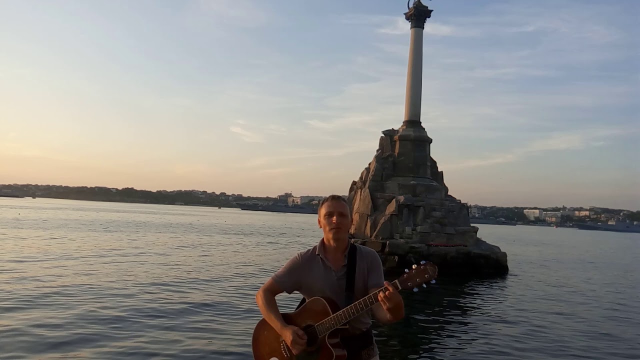 Воссоединение крыма с россией. Рок-группа город из севастополя. Севастополь останется. Севастополь в декабре. Севастополь останется русским городницкий.