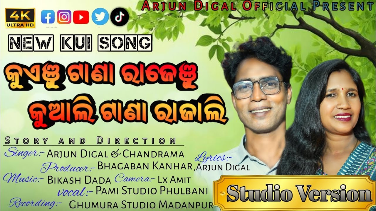 Kuenju Tana Rajenju Kuali Tana Rajali kui song// Arjun Digal & Chandrama // New Kui Song 2025