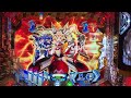 第70回 PF戦姫絶唱シンフォギア2 響ランプ白 RADIANT FORCEリーチ 演出動画