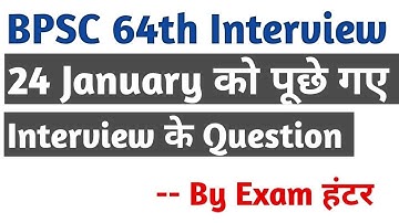 64th BPSC INTERVIEW QUESTION || 24 JANUARY || 65TH BPSC INTERVIEW