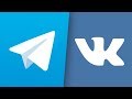 TELEGRAM — До Того Как Стал Известен!