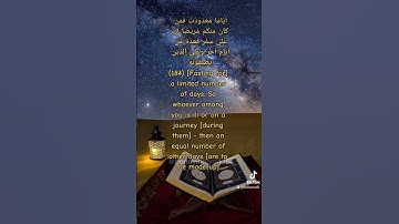 Surah Al Baqarah verses 183-184, Maher Al-Muaiqly تلاوة  خاشعة من سورة البقرة  القارئ ماهر المعيقلي