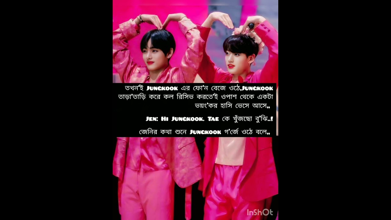 Mafiya obsession..... Part 20... Taekook ff bangla #taekook ff #Tae #kook