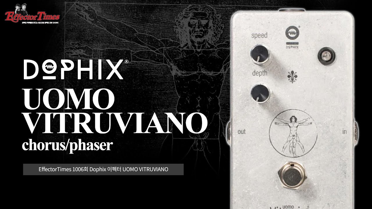 EffectorTimes 1006회] Dophix 이펙터 UOMO VITRUVIANO chorus/phaser