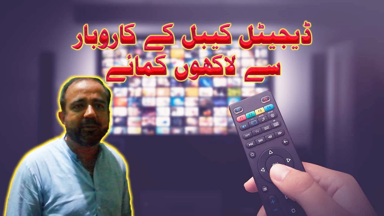 TV Cable & Internet Network Business | Small Investment And BIG Profits | Business Idea