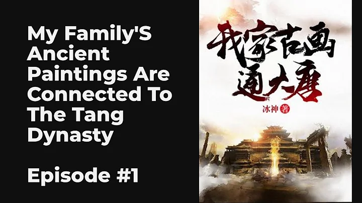 My Family's Ancient Paintings Are Connected To The Tang Dynasty EP1-10 FULL | 我家古画通大唐 - DayDayNews