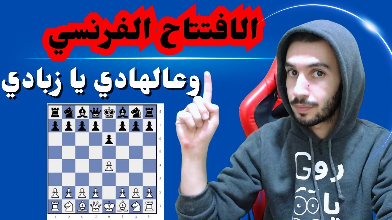 تعلم الفرنسي في 11 دقيقة