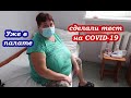 VLOG Даша в школе. Мама в больнице. Новые сапоги 🤗