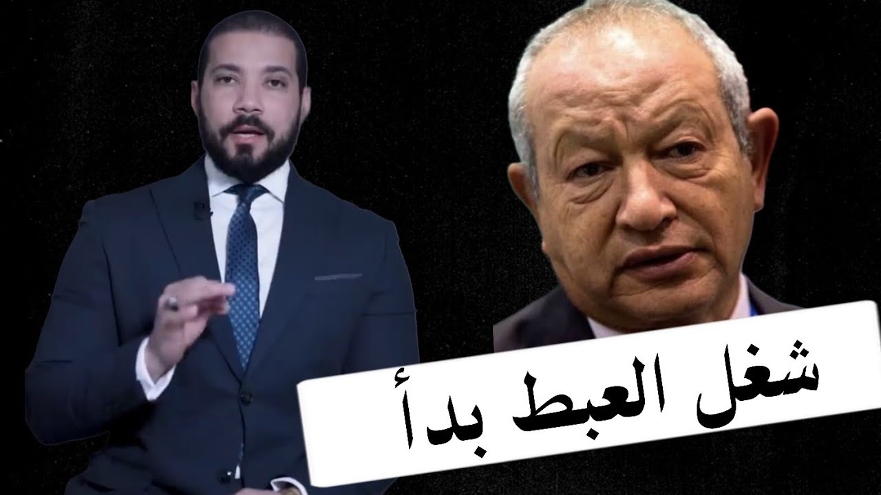 نحيب سويرس بدأ شغل العبط .. د. عبدالله رشدي 