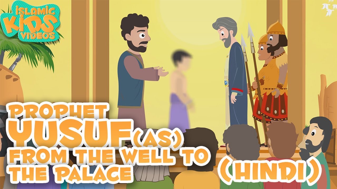 Quran Stories In Hindi Prophet Yusuf (AS) Part 2 Stories Of The