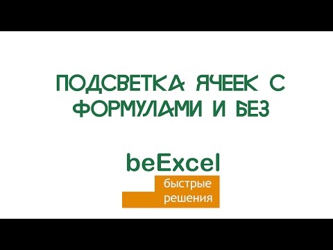 Video: Yuav Ceev Npaum Li Cas Rau Excel