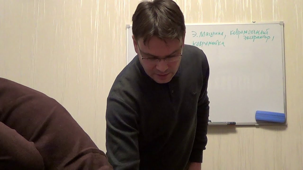 Большой Цикл Лекций по КЛИНИНГУ 2019 год - 011 - YouTube