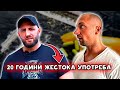 КАКВО Е ДА СИ ЗАВИСИМ?