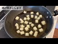 揚げ餅のスィートチリソースがけ【お餅レシピ】【おもち】【余ったもちレシピ】【アジアン風】