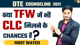 क्या TFW में भी CLC मिलने के Chances है | MP DTE Counseling 2021